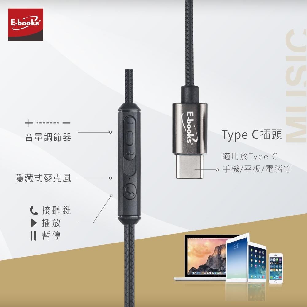 E-books SS40 鈦金質感Type-C磁吸入耳式耳機-細節圖4