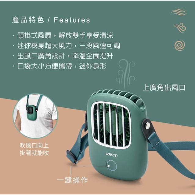 RK7 復古文卿頸掛式充電風扇-綠色-細節圖3