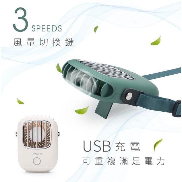 RK7 復古文卿頸掛式充電風扇-綠色-細節圖5