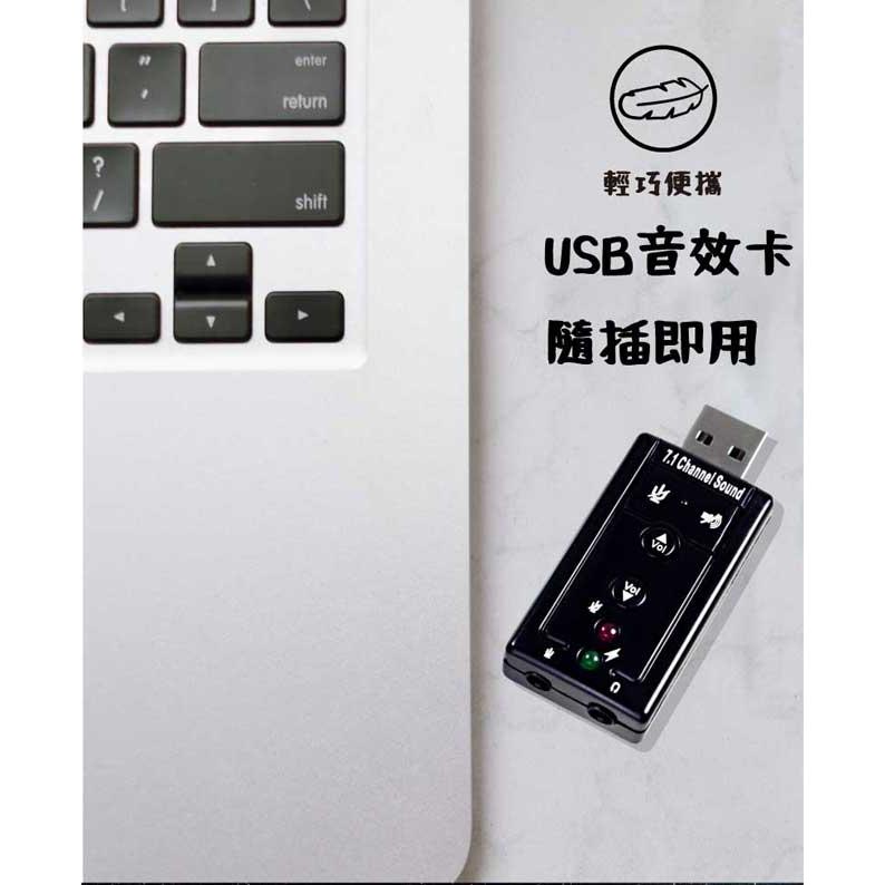 SW-7.1聲道USB外接音效卡PHV30-細節圖3