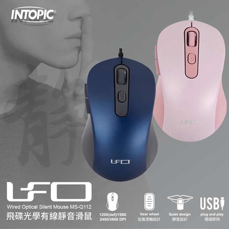 INTOPIC 飛碟光學有線靜音滑鼠(MS-Q112)-細節圖2