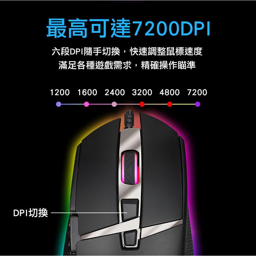 FXR-SM72 星魂獵狐電競滑鼠-細節圖7
