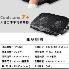 JetArt 捷藝 CoolStand 7+ 人體工學 筆電散熱器 NPA220-細節圖8