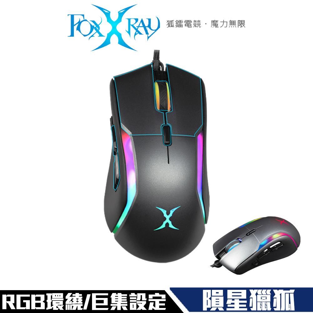 FOXXRAY FXR-HM-75 隕星獵狐電競滑鼠-細節圖6