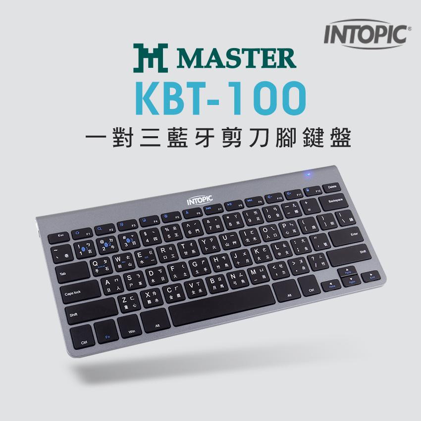 IT-一對三藍牙剪刀腳鍵盤(KBT-100)-細節圖2