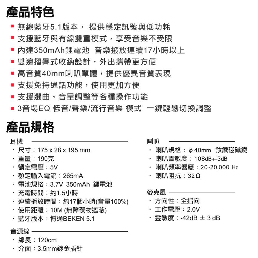 INTOPIC 藍牙摺疊頭戴耳機BT990-細節圖8