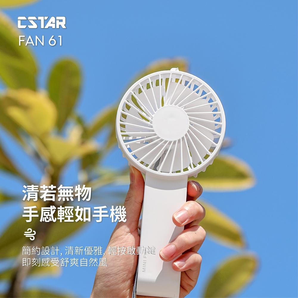 CStar 可立式手持大風量風扇FAN61 三色(請詢問顏色庫存)-細節圖5