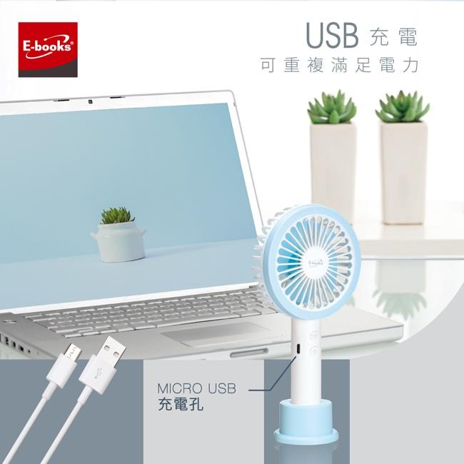 E-books K35 手持立式兩用LED充電風扇-藍-細節圖6
