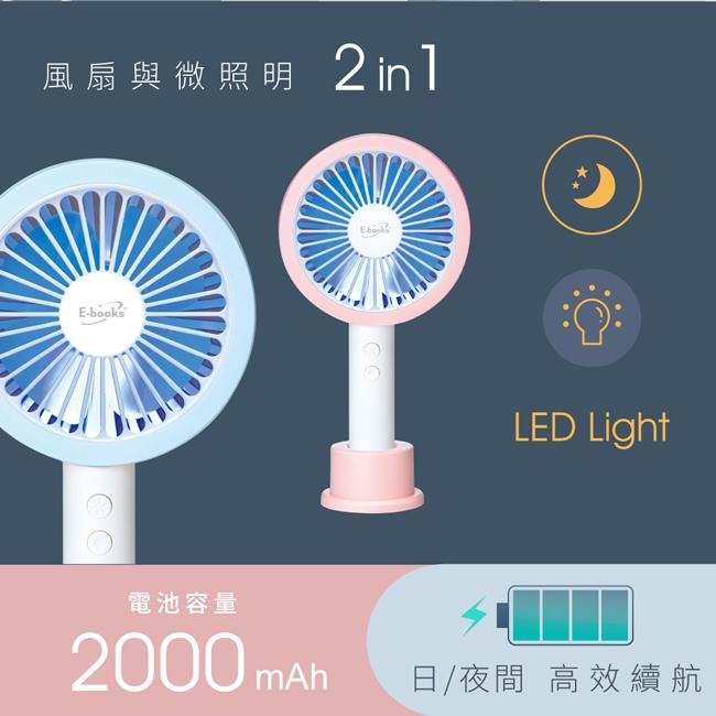 E-books K35 手持立式兩用LED充電風扇-藍-細節圖7