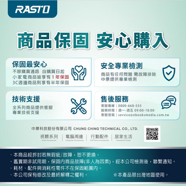 RASTO AF3 7吋擺頭空氣循環風扇-細節圖8