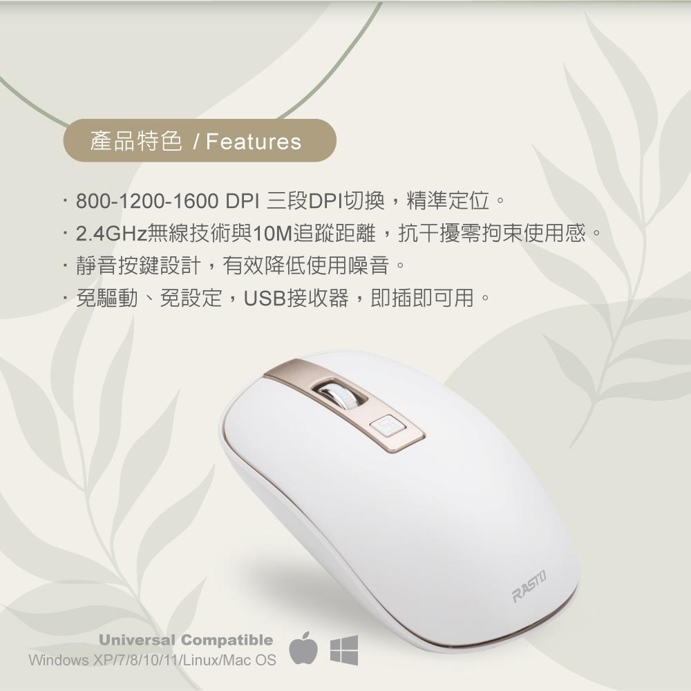 RASTO RM19 北歐風超靜音無線滑鼠-細節圖2