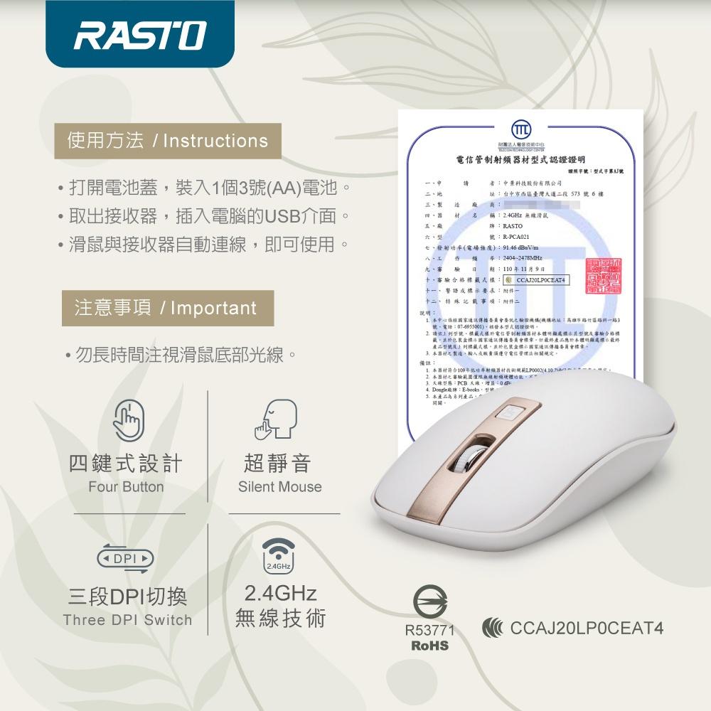 RASTO RM19 北歐風超靜音無線滑鼠-細節圖4