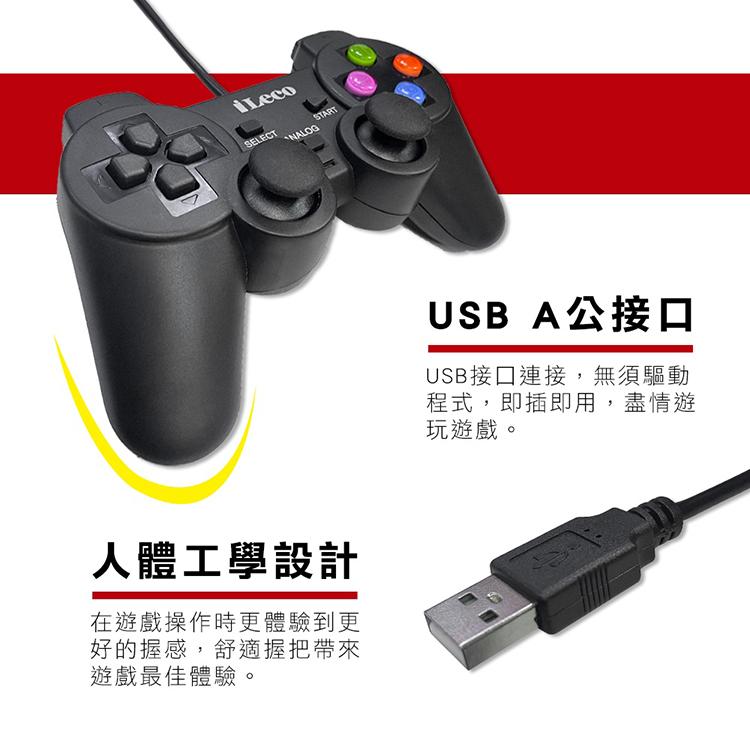 iLeco  雙震動經典遊戲手把JP-3-細節圖3