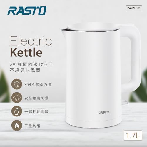 RASTO 雙層防燙1.7公升不銹鋼快煮壺AE1-細節圖2