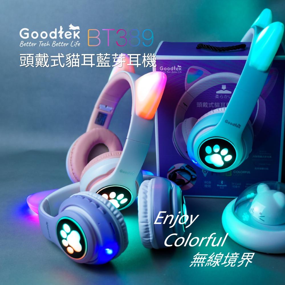 GoodTek頭戴式貓耳藍芽耳機BT389-細節圖2
