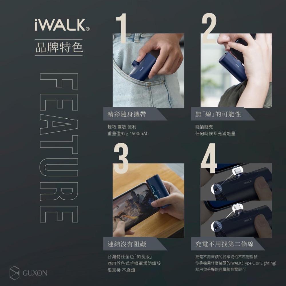 iWALK 4500mah  加長版行動電源 充電寶 移動電源 加購充電器不到20元~-細節圖2