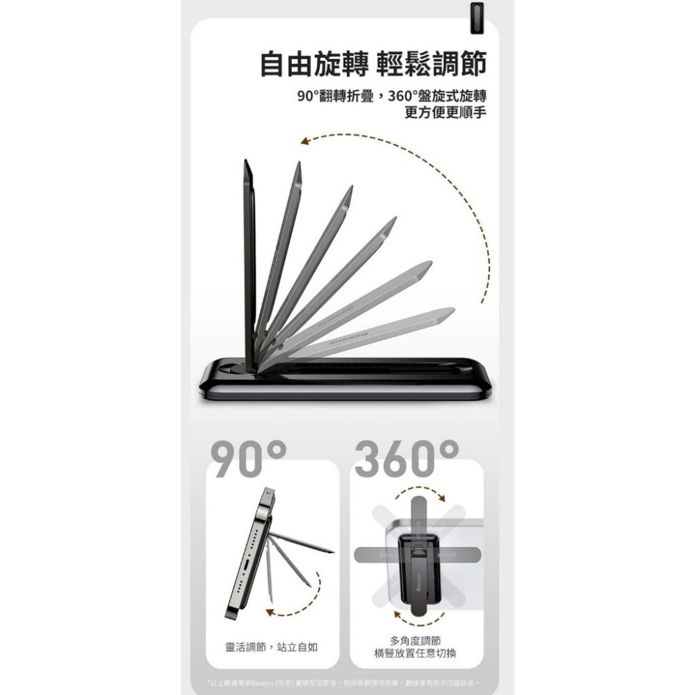 Baseus 一字旋轉支架 (黑)-細節圖5