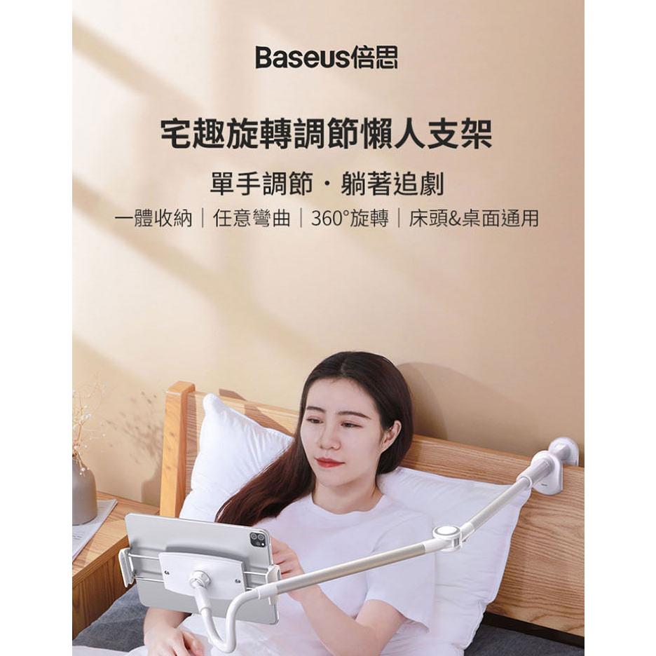 Baseus 宅趣 Pro旋轉調節懶人支架 兩色-細節圖8