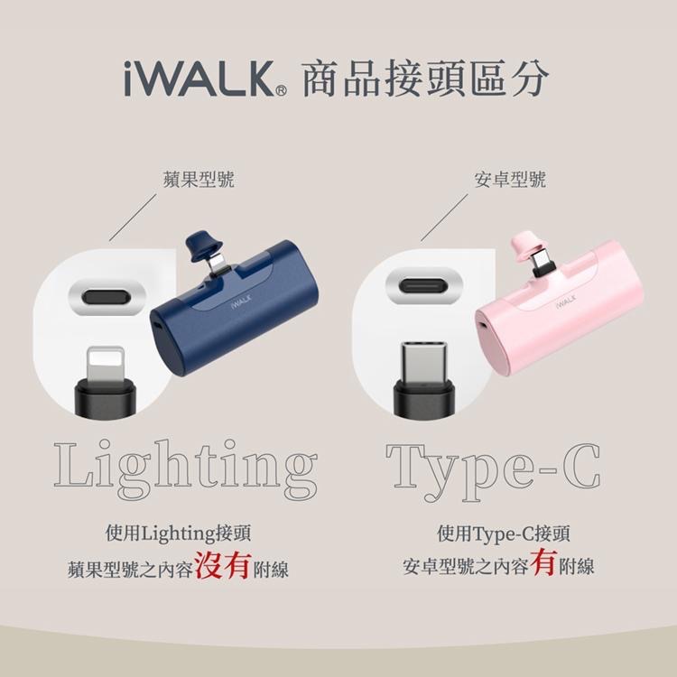 iwalk 四代4500mAh行動電源Type C頭 ★下單前請注意 此商品為Android Type-C手機專用★-細節圖5