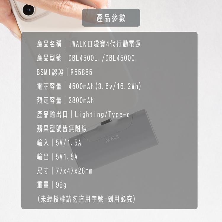 iwalk 四代4500mAh行動電源Type C頭 ★下單前請注意 此商品為Android Type-C手機專用★-細節圖8