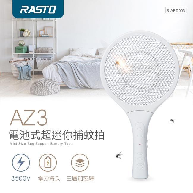 RASTO AZ3 電池式超迷你捕蚊拍-細節圖2
