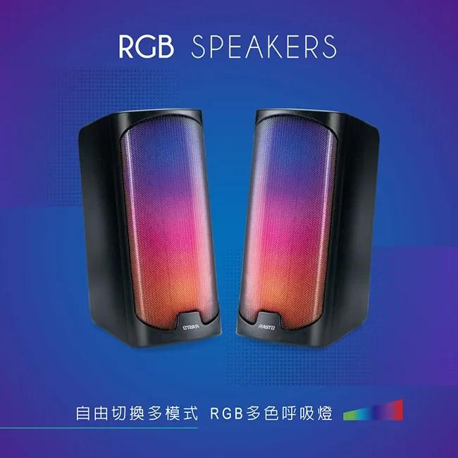 RASTO RD13 炫彩RGB兩件式2.0聲道多媒體喇叭-細節圖2