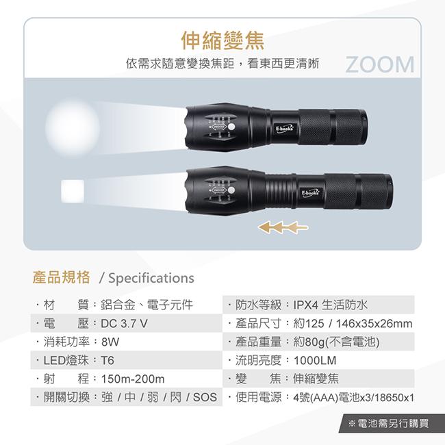 E-books F4 五段調光LED變焦手電筒-細節圖5