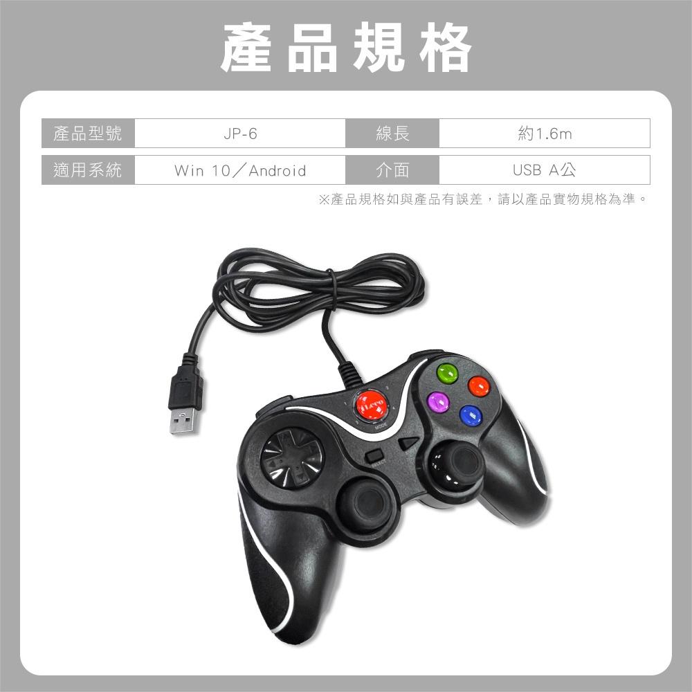 iLeco 雙震動戰鬥PC360/PS3/PC遊戲搖桿 JP-6-細節圖5