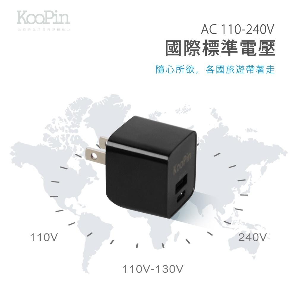 KooPin 迷你20W PD+QC折疊極速雙孔充電器(Type-C/USB-A)-細節圖4