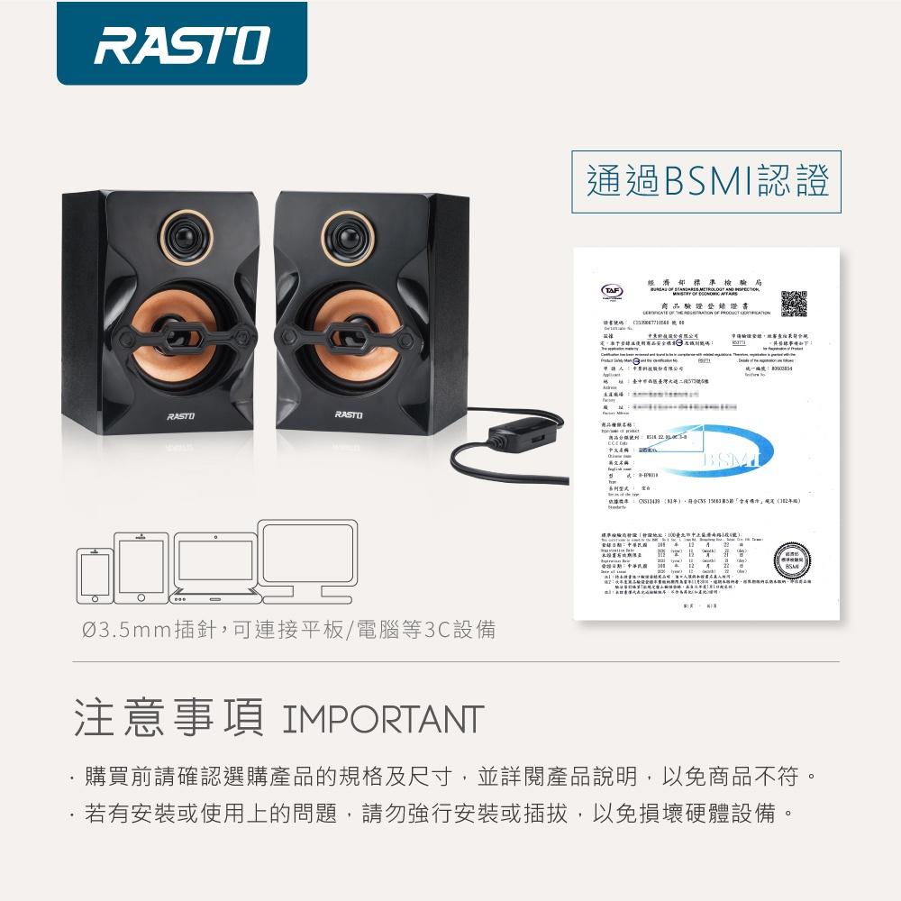 RASTO RD3 搖滾爵士2.0聲道多媒體喇叭-細節圖5