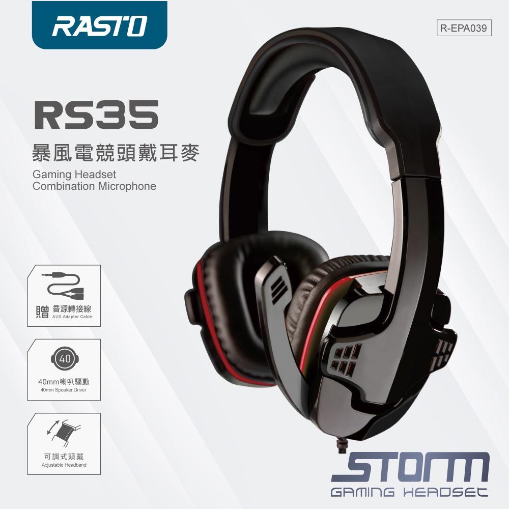 RASTO RS35 暴風電競頭戴耳麥-細節圖2