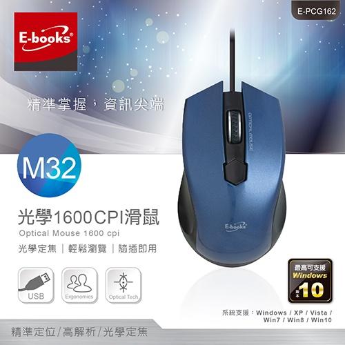 E-Books M32 光學1600 CPI滑鼠-細節圖2