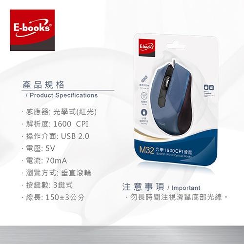 E-Books M32 光學1600 CPI滑鼠-細節圖5