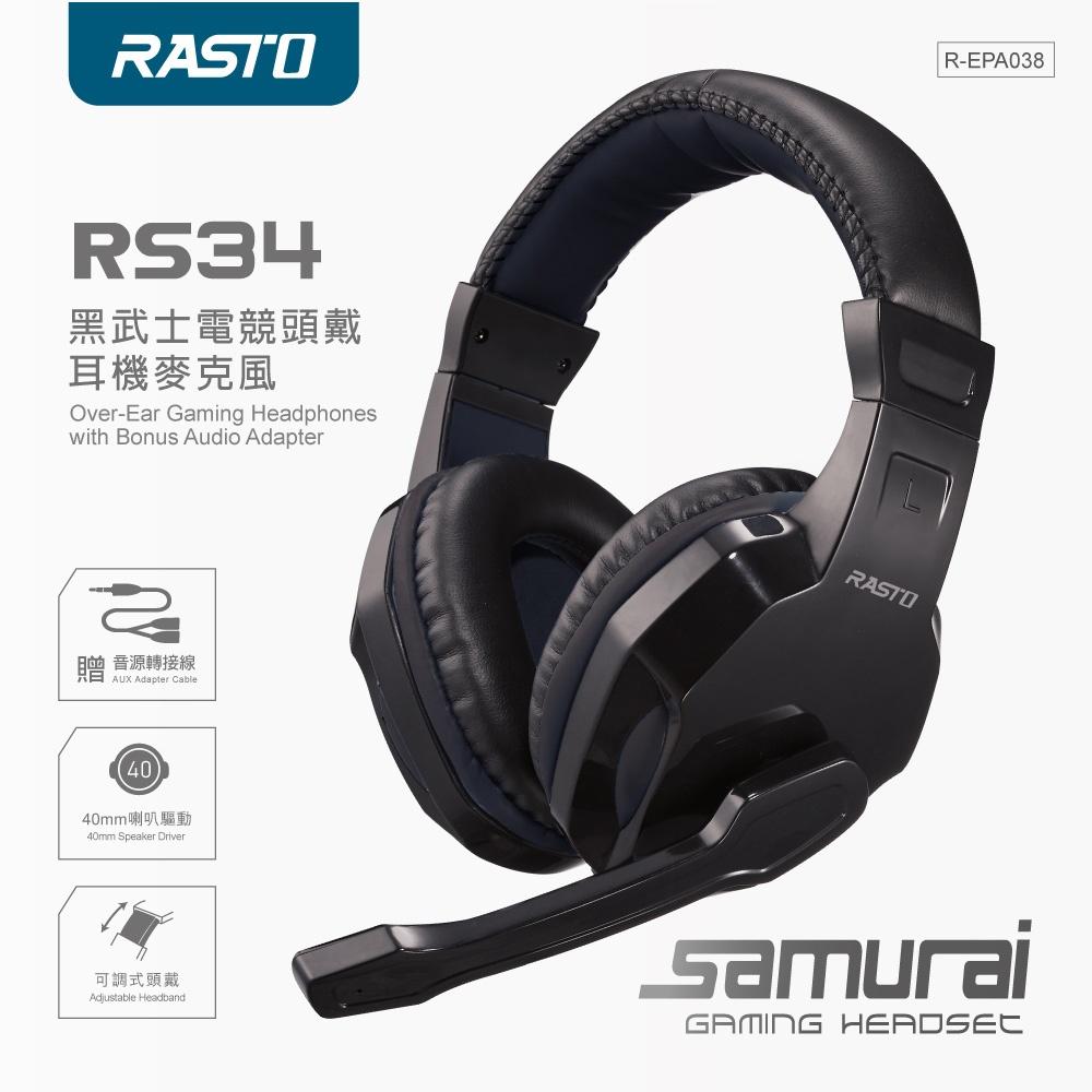 RASTO RS34 黑武士電競頭戴耳機麥克風贈轉接線-細節圖2