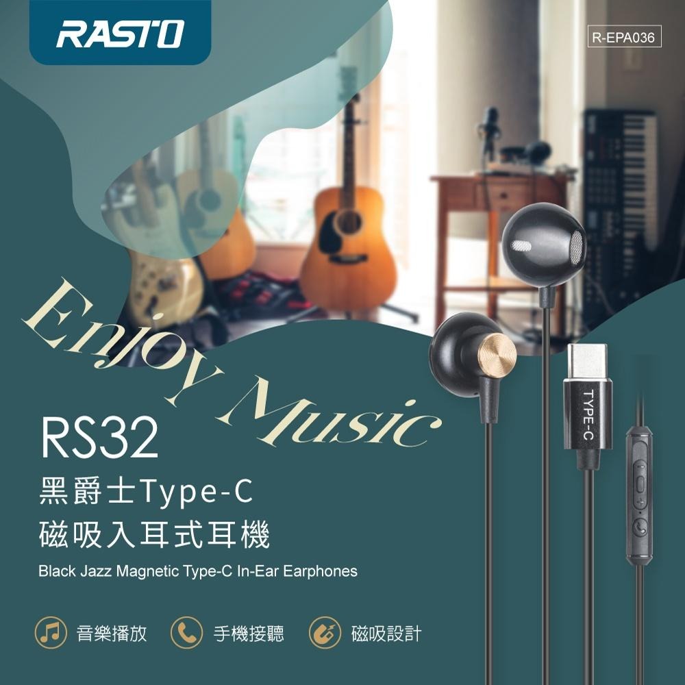 RASTO RS32 黑爵士Type-C磁吸入耳式耳機-細節圖5