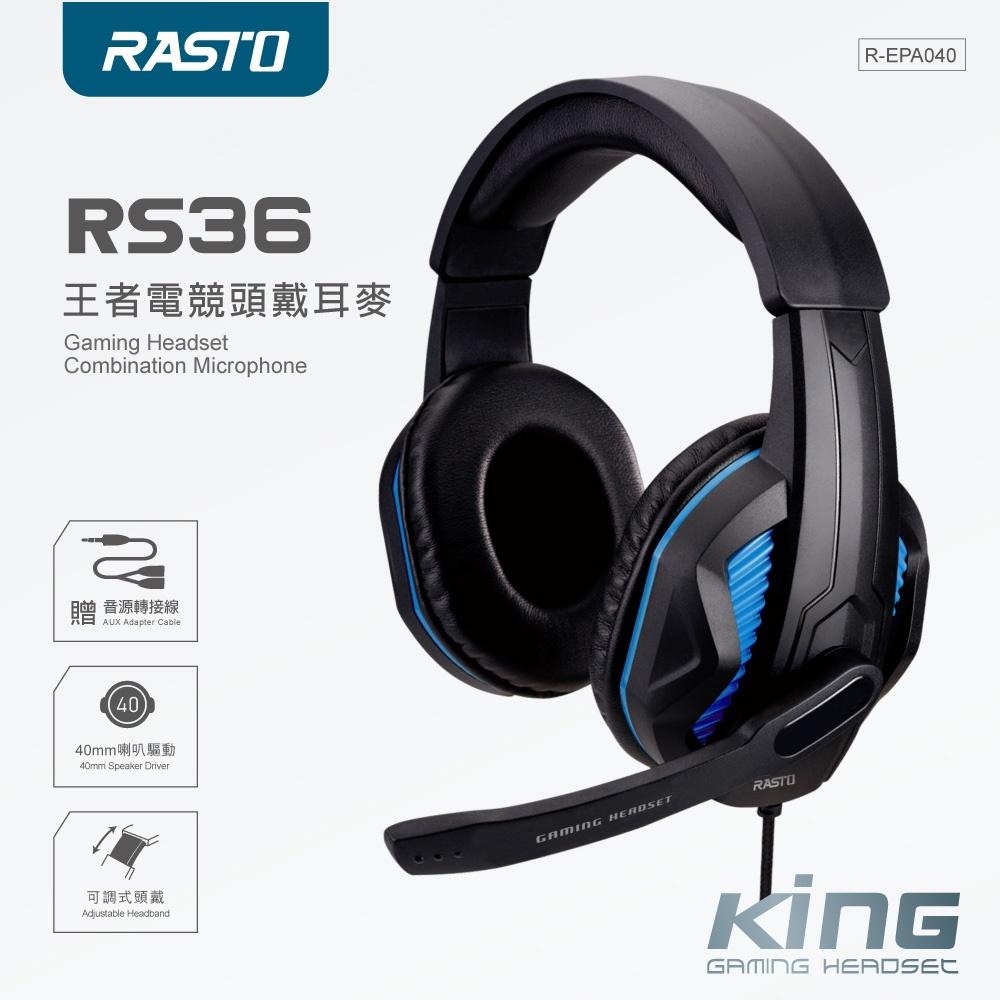 RASTO RS36 王者電競頭戴耳麥-細節圖2