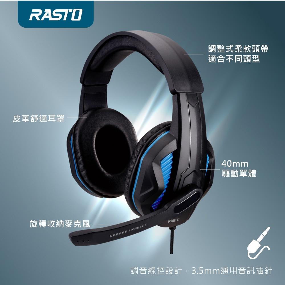 RASTO RS36 王者電競頭戴耳麥-細節圖5