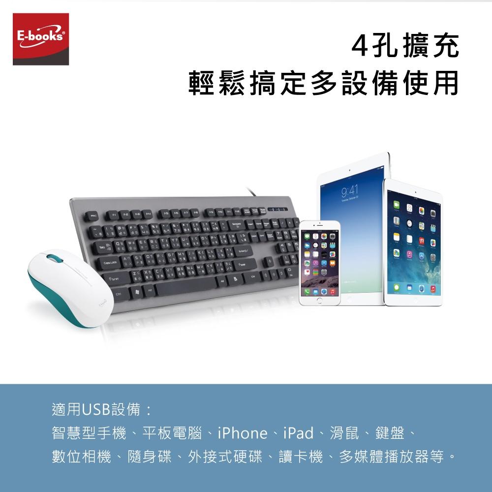 E-books H17 節能開關4孔USB-Hub集線器贈Type C轉接頭-細節圖2