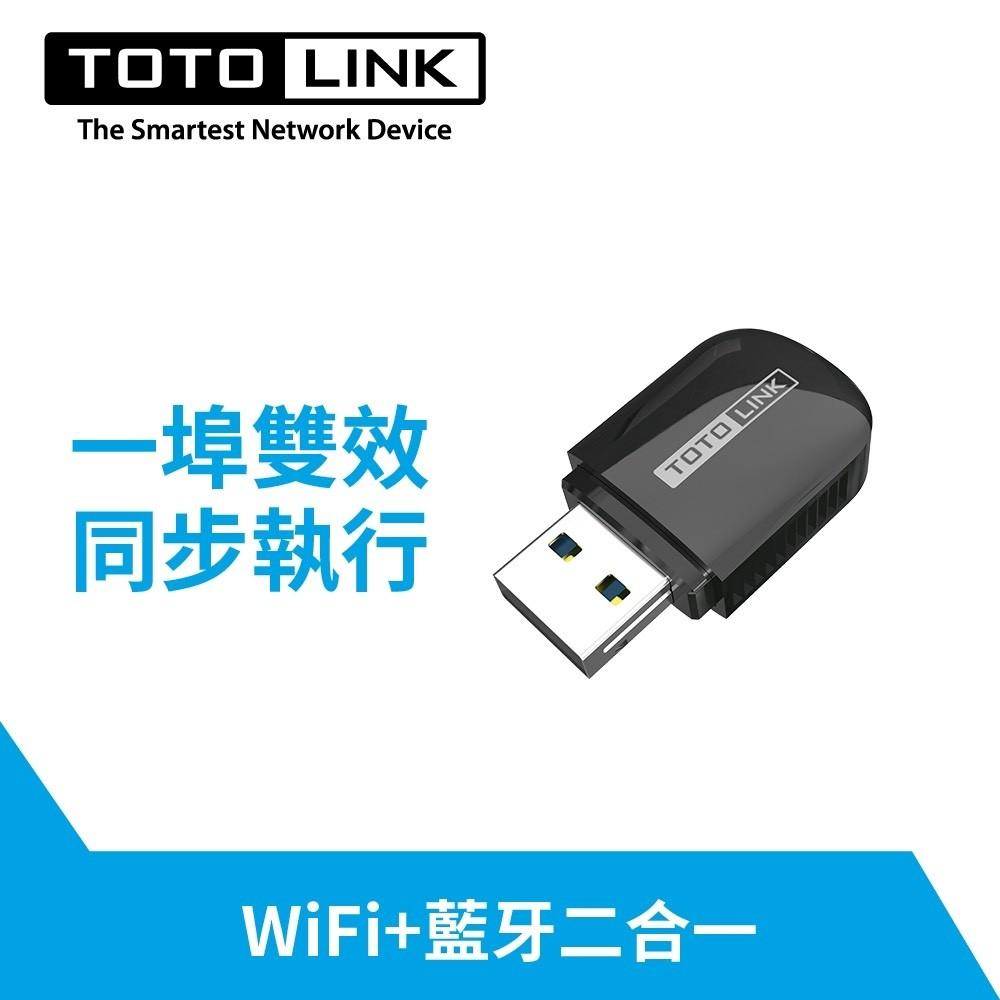 TOTOLINK A600UB AC600 USB藍牙WiFi無線網卡-細節圖3