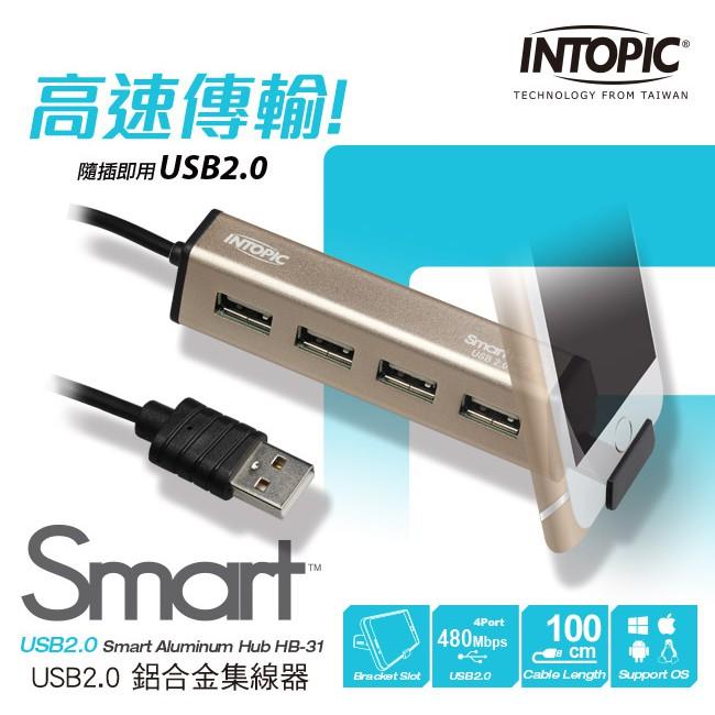 INTOPIC 廣鼎 USB2.0 鋁合金4埠集線器 HB-31-細節圖2