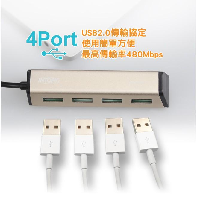 INTOPIC 廣鼎 USB2.0 鋁合金4埠集線器 HB-31-細節圖3