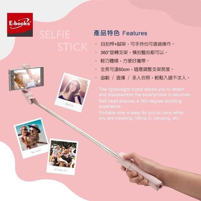 E-books N70 藍牙分離式遙控旅行自拍組-細節圖3