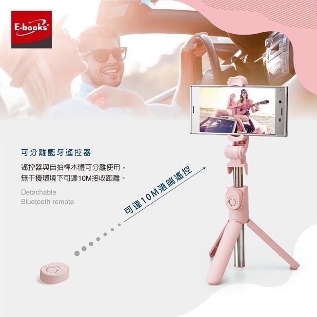 E-books N70 藍牙分離式遙控旅行自拍組-細節圖6