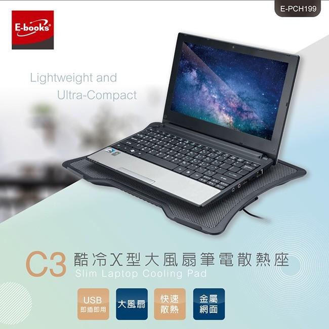 E-books C3 酷冷X型大風扇筆電散熱座-細節圖3