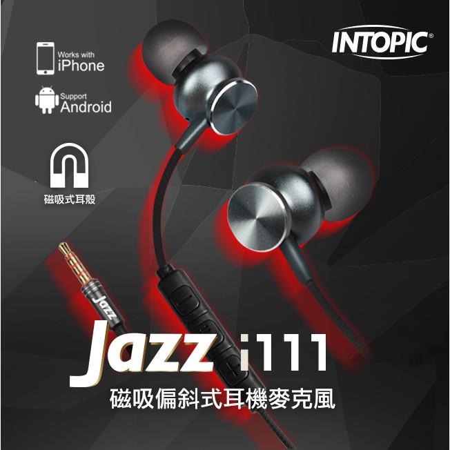 INTOPIC 廣鼎 磁吸偏斜式鋁合金耳麥 耳機麥克風 JAZZ-I111-細節圖2