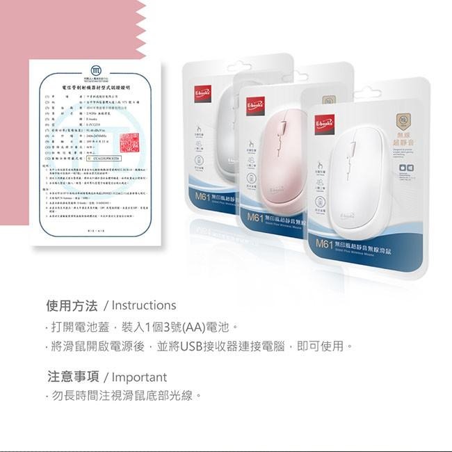 E-books M61 無印風超靜音無線滑鼠-細節圖4