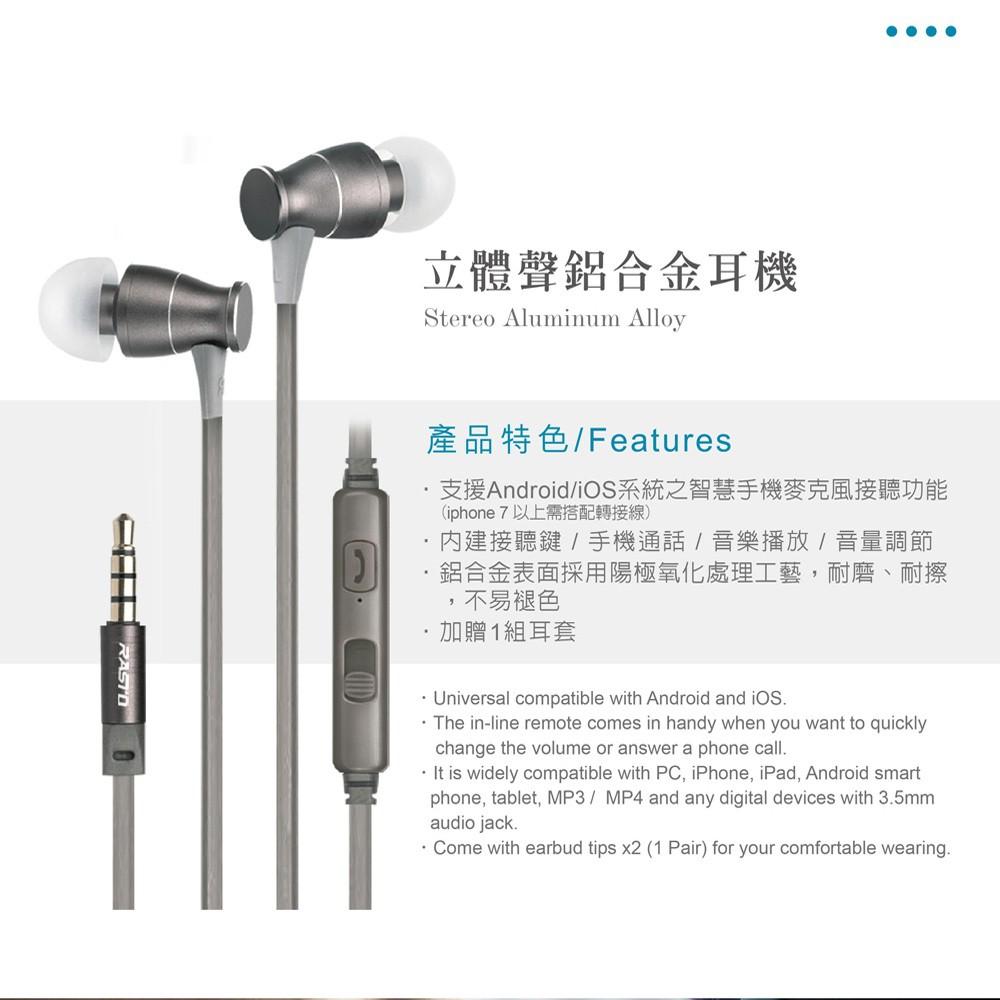 RASTO 立體聲鋁合金入耳式耳機 RS10-細節圖3