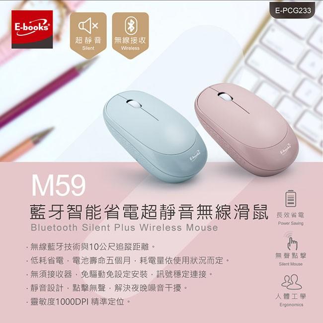 E-books M59 藍牙智能省電超靜音無線滑鼠-細節圖2