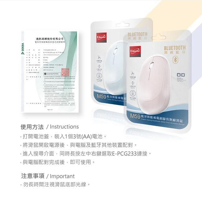 E-books M59 藍牙智能省電超靜音無線滑鼠-細節圖5