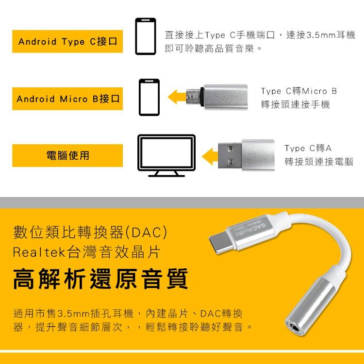 iLeco Type-C DAC隨身迷你耳擴Hi-Res(DAC-192)-細節圖3